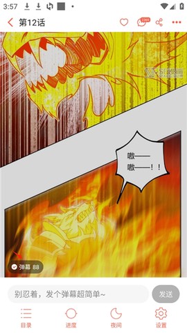 菠萝包动漫[图4]