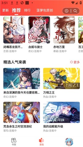 菠萝包动漫[图5]