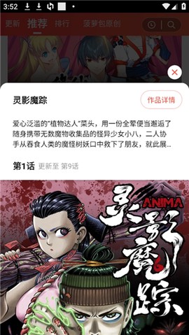 菠萝包动漫[图6]