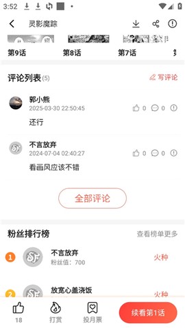 菠萝包动漫[图7]