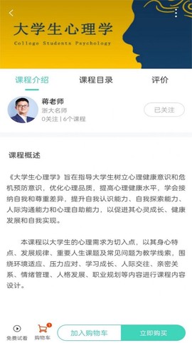 明创教育截图2