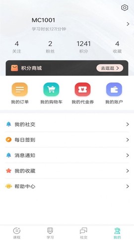 明创教育截图3