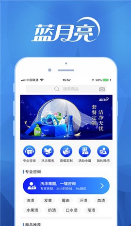 至尊洗衣截图1