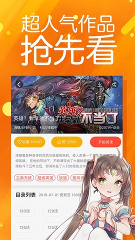 菠萝包动漫截图3
