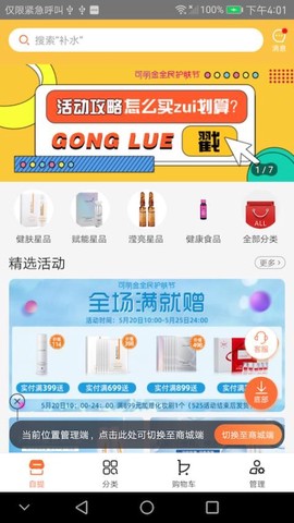 创客云商[图1]