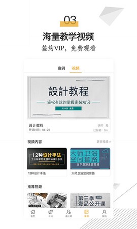 拓者设计吧截图3