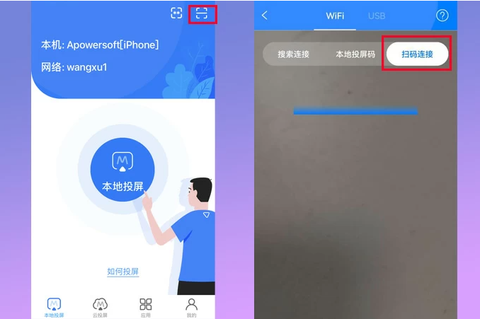 傲软投屏[图6]