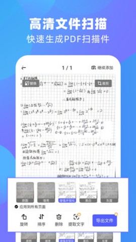 风云扫描王[图1]