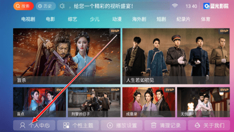 蓝光影院免费版[图1]