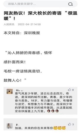蜜柚浏览器截图1