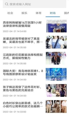 蜜柚浏览器截图2