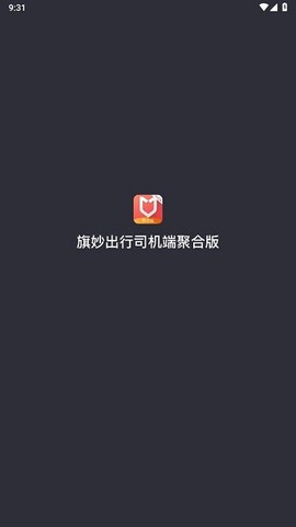 旗妙出行司机端聚合版[图1]