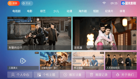 蓝光影院免费版[图4]
