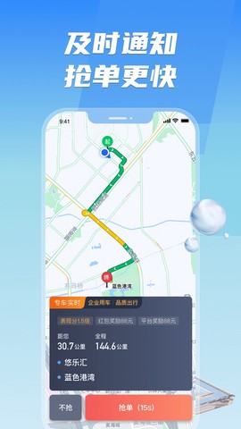 旗妙出行司机端聚合版截图3