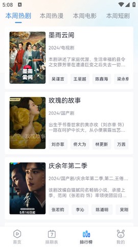 蓝光影院免费版截图1