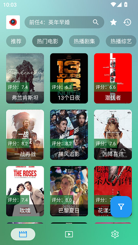 今日影视纯净版截图3