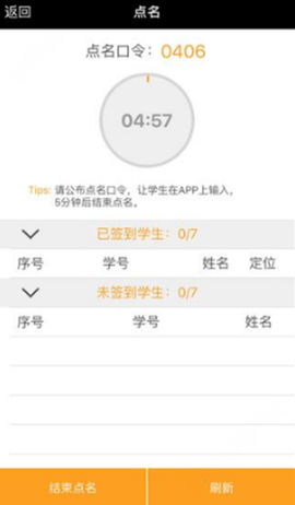 翻转校园[图2]