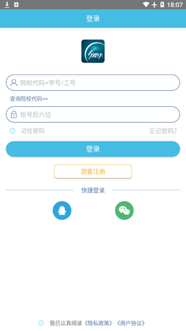 翻转校园截图1
