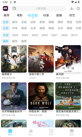 4K剧下饭截图1