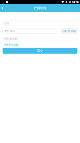 翻转校园截图3