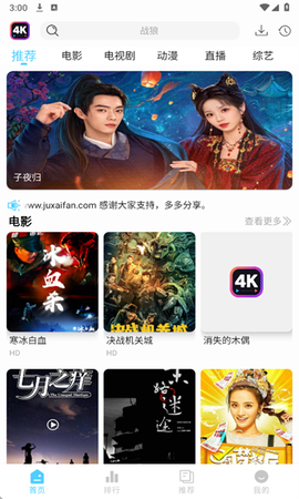 4K剧下饭截图2