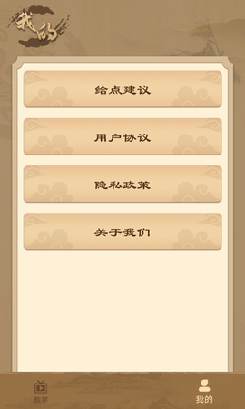 太翼围棋截图1