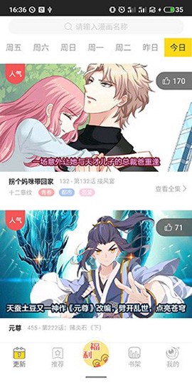 一直看漫画[图2]