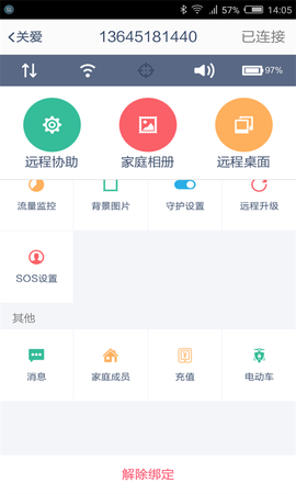 守护宝[图1]