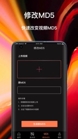 视唯-去水印截图1