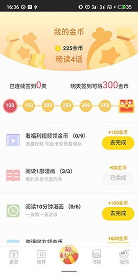 一直看漫画[图4]
