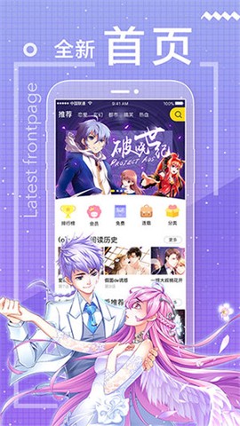 一直看漫画截图3