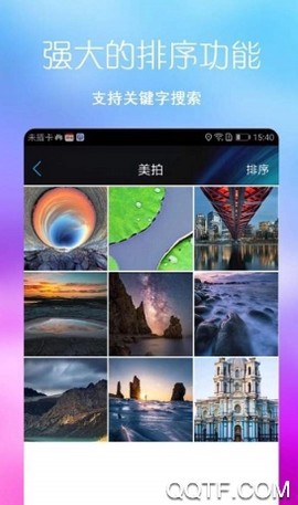 七彩图库截图2