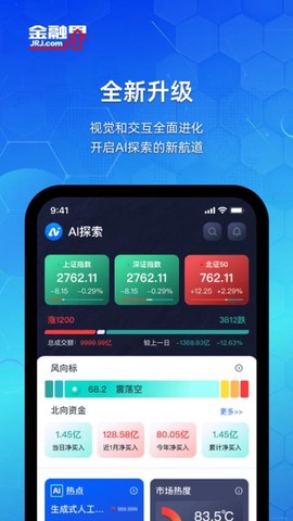 金融界[图1]
