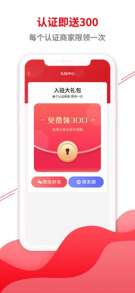 一起家具网商家版截图1