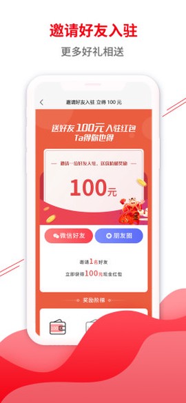 一起家具网商家版截图2