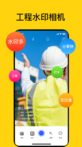 时间地点相机截图1