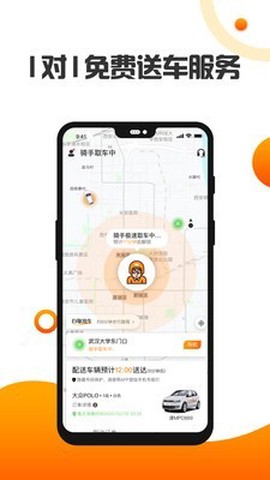 烽鸟共享汽车截图2