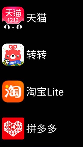 微思应用商店[图5]