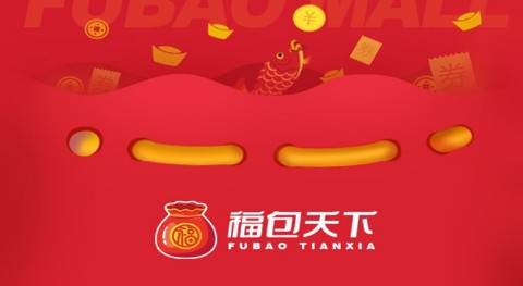福包天下[图1]
