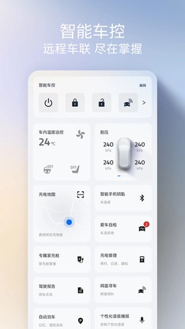 福特派互联截图1