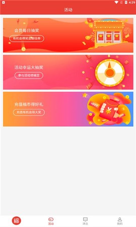 福包天下截图3