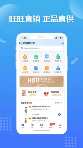 造旺计划截图1