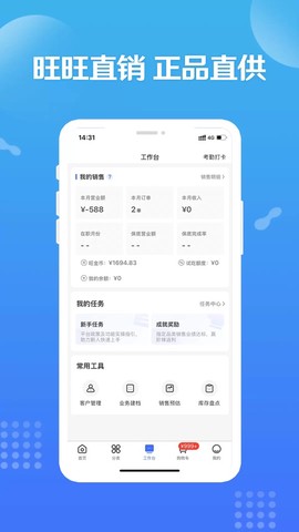 造旺计划截图3