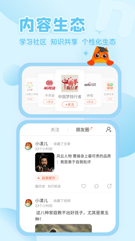 花漾搜索截图3