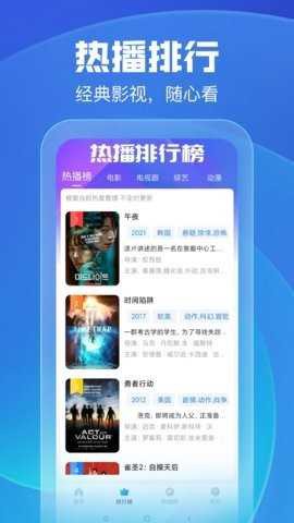 蜗居影视截图2