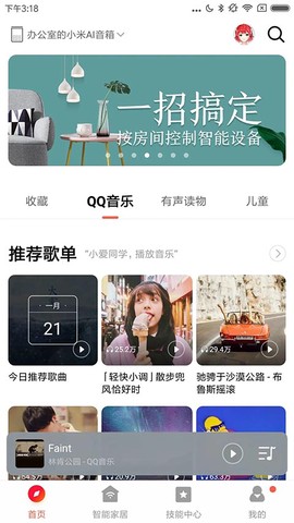 小爱音箱[图1]