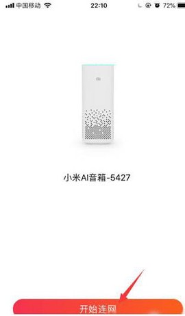 小爱音箱[图5]