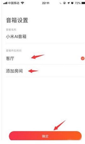 小爱音箱[图6]