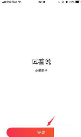 小爱音箱[图7]