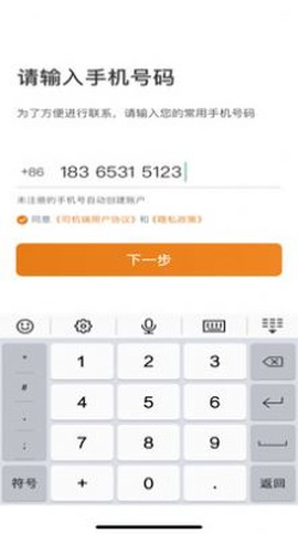 川渝酷狗出行截图2